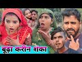 Old kareen sanka  ranjeet nishad new avadhi comedy  muttan dada comedy