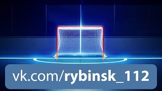 ХК Полёт - ХК Волга.  турнир по хоккею 5 - 7  января  2018 г. Рыбинск. прямая трансляция