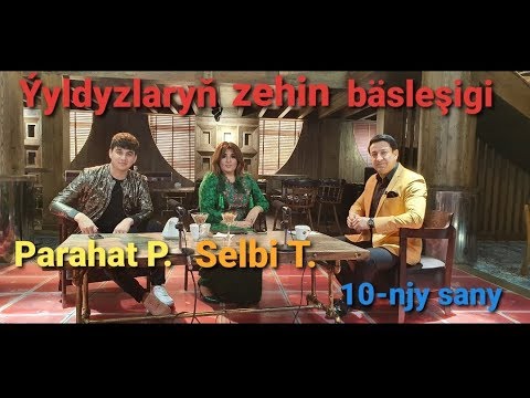 ÝYLDYZLARYŇ ZEHIN BÄSLEŞIGI 10-njy sany Selbi Tuwakgylyjowa we Parahat Pürjäýew