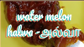 How To Make Water Melon Halwa At Home