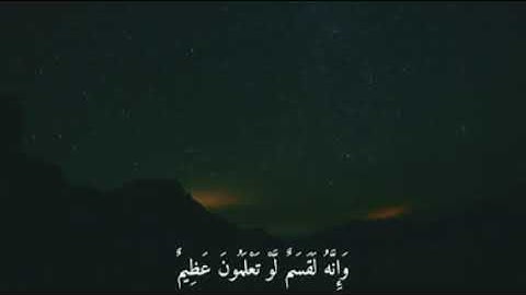 أَفَرَأَيْتُمُ الْمَاءَ الَّذِي تَشْرَبُونَ (68) القارئ ياسين أكزوم🎧🌻❤