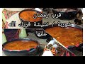 شوربة فريك رمضانية على أصولها على طريقة الاغواطية