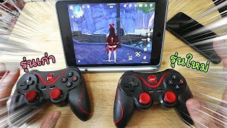 Teach how to connect the X3 joystick to play games on iPhone and iPad. screenshot 5