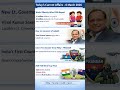 Today's current affairs ‼️🔥💯#new #viral #gk #motivation#ssc #upsc #bpsc