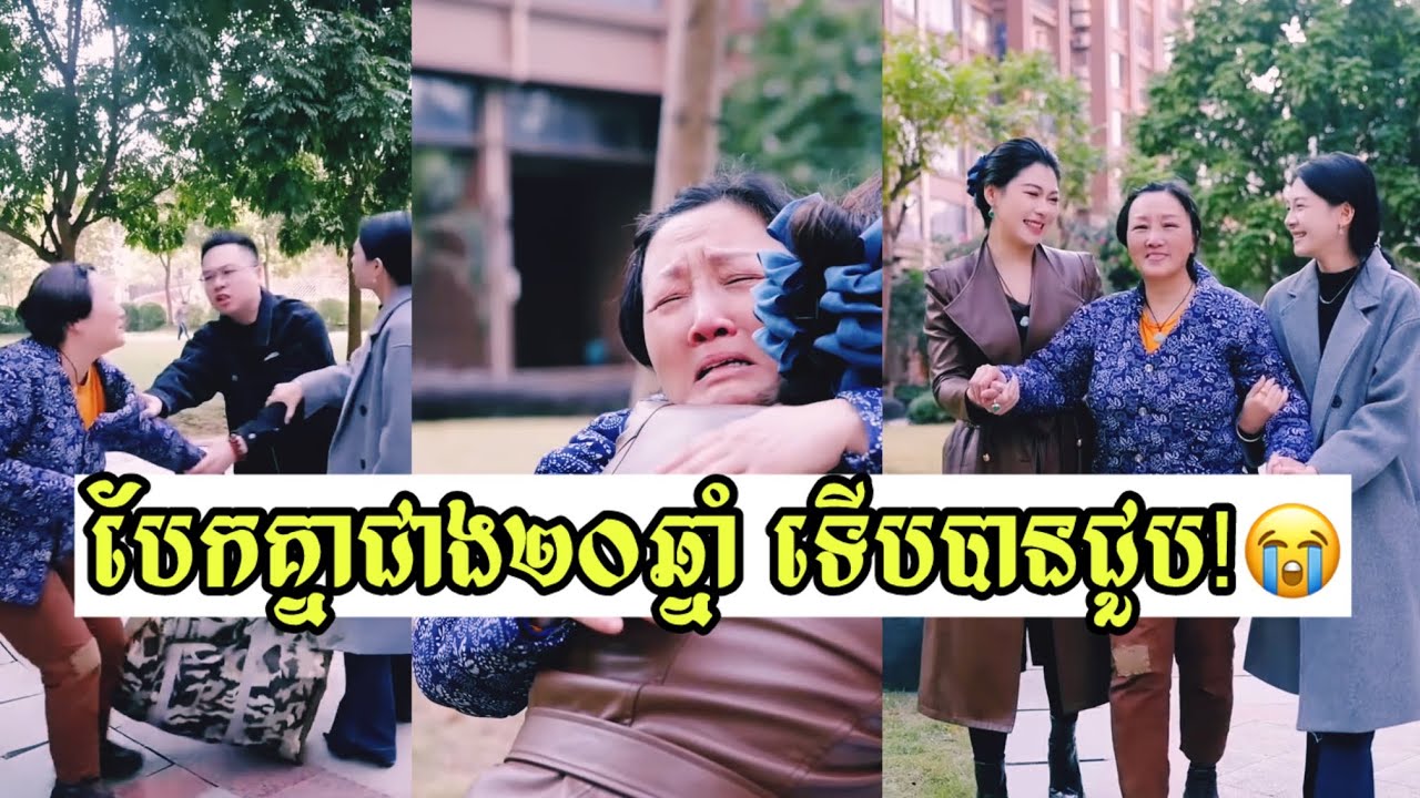 ទឹកចិត្តម្ដាយ! សុខចិត្តដើររើសអេតចាយជាង ២០ឆ្នាំ ដើម្បីតាមរកកូនស្រី​😭 [ English subtitle ]