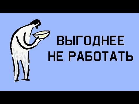 Edu: Почему так трудно избавиться от бедности?