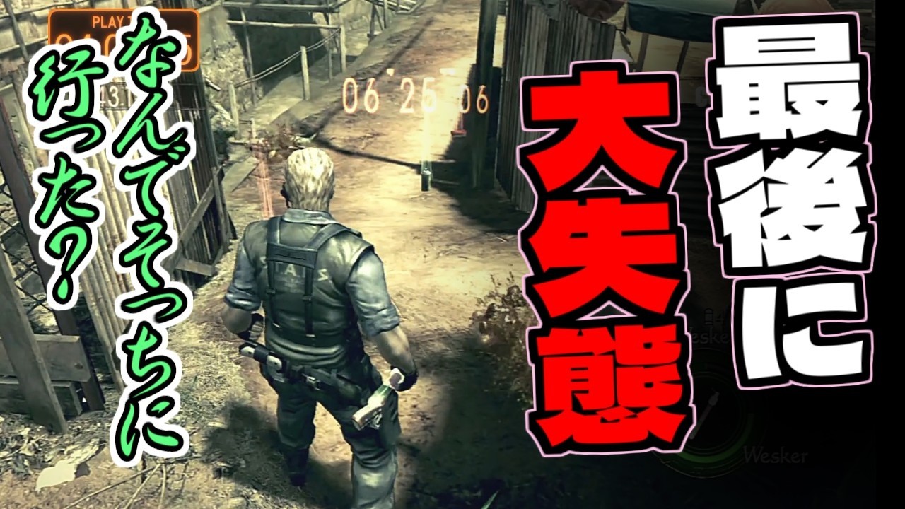 [PS3]バイオハザード5／RESIDENT EVIL 5：THE MERCENARIES #224 集会場 972k(12：40)