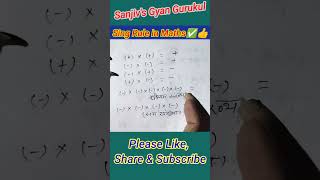 Sing Rule in Maths ✅👍l maths plus minus rules #shorts #shortvideo #trending #viralshorts #ytshorts