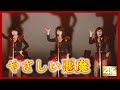 「やさしい悪魔」キャンディーズ