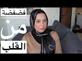 ليه الحياة صعبة بالشكل ده أنا تعبت ومش عارفة أعمل ايه لو إنتوا مكاني هتتصرفوا إزاي 