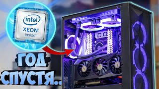 Я ПРОСИДЕЛ ГОД НА САМОМ МОЩНОМ ЗЕОНЕ! (Xeon 2696v3 + RTX 3070Ti)