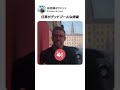 日常がデッドプールな俳優