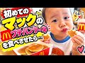 初めて食べたプチパンケーキが美味しすぎてキレる三男