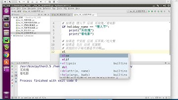 黑马程序员 Python 教程： 096 elif 02 女友的节日案例