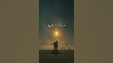 يونس،49| Yunus,49 القارئ: عبد الرحمن مسعد #quran #islamic_video #fyp #explore #قرآن