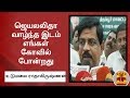New video by Thanthi TV on YouTube