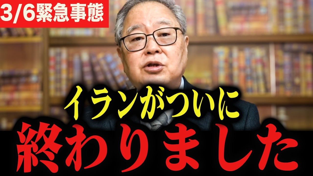 【三橋貴明】必ず見てください。アメリカが攻撃した裏に、あの組織の存在が…【高橋洋一 門田隆将 　高市早苗】