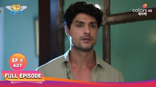 Swapnodana | স্বপ্নডানা | Full Ep 427 | Jasmine comes to the party | জাসমিন পার্টি করতে আসে