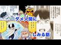 両津のび太パタリロ!ダメ人間にしみる話。Rakugo and Manga: Their Connection