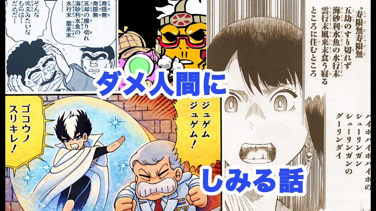 絶望に身をよじれ！らくごが分からない噺。Rakugo and Manga: Their Connection