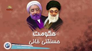 کرونا و اخبار جمهوری اسلامی - خامنه ای