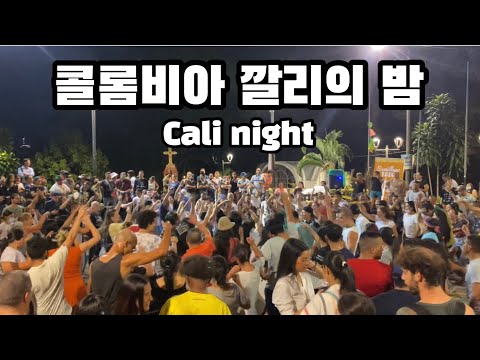 🇨🇴 코로나 맞아? 깔리의 밤 앞으로!  #세계여행 14 / Traveling alone in colombia