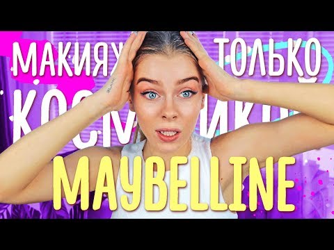 МЕГА ОБЗОР!! Новинки от MAYBELLINE - Я В ШОКЕ!! | Ира Блан