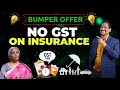  GST Removed|Insurance Save Money on Your Policy Premiums | పాలసీ హోల్డర్స్ కి బంపర్ ఆఫర్ in Telugu 
