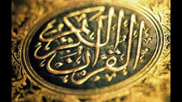 تلاوة رائعة للقارئ ياسر الدوسري يوم تقلب وجوههم في النار