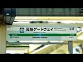 【環状運転停止】山手線・高輪ゲートウェイ駅工事による折り返し運転　11/16-01