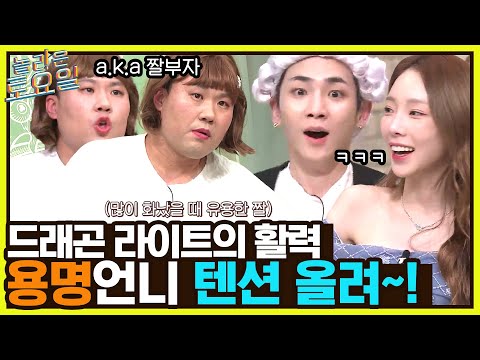 美친 활력의 김용명.. 그의 데시벨 어택에 깜짝 놀란 도레미들ㅋㅋ#놀라운토요일 | amazingsaturday EP.236 | tvN 221029 방송