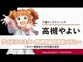アイドルマスター関連原曲応援歌メドレー【カバー楽曲含・NPB独立混合】