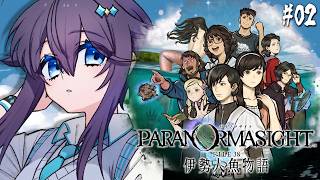 【パラノマサイト FILE38 伊勢人魚物語 ¦ ＃０２】例の...その続きを求めて【にじさんじ／空星きらめ】