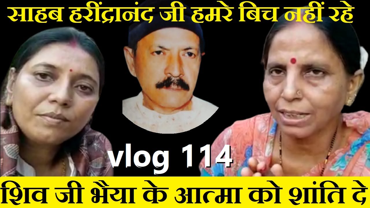 shiv shishya harindranand ka nidhan ishwar unki aatma ko shanti de