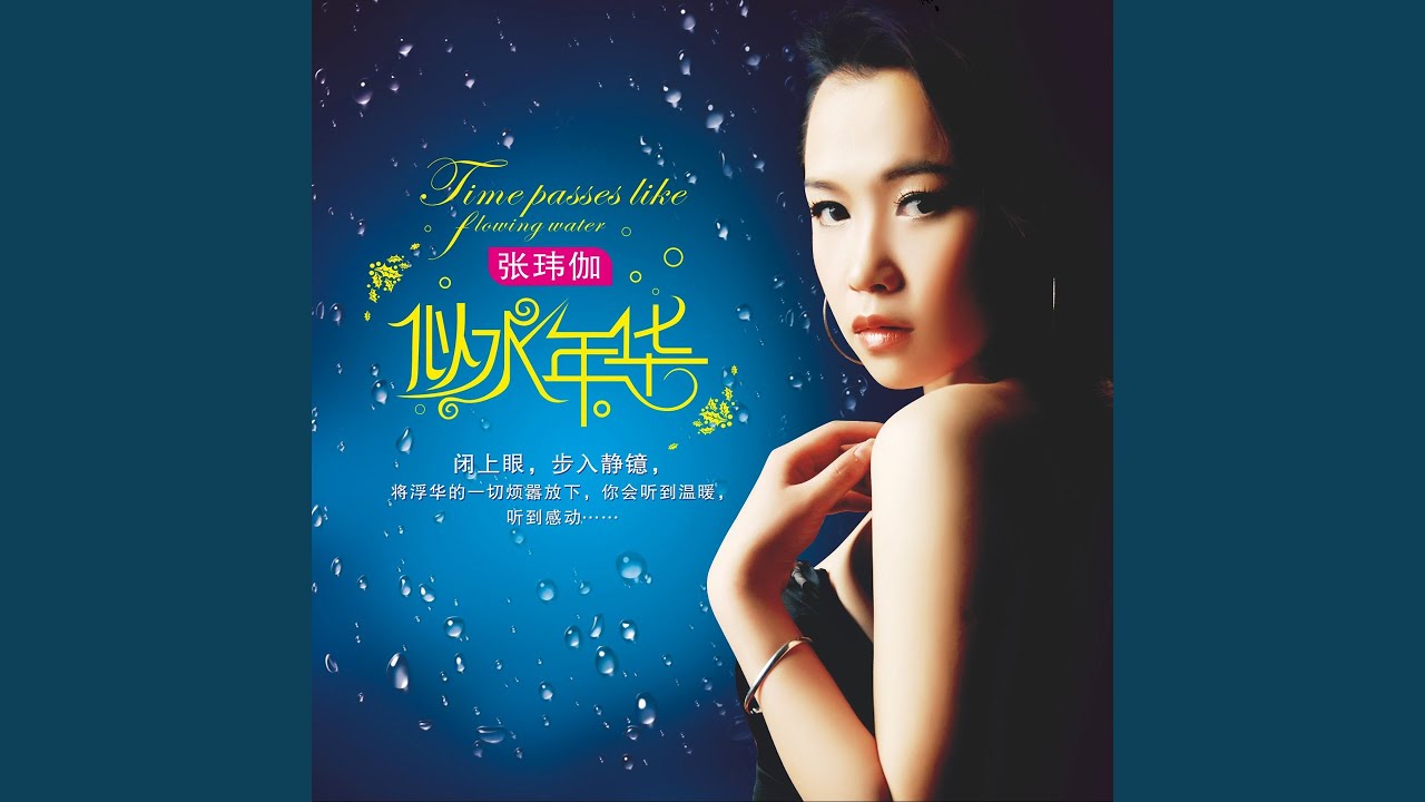 Watch 春天里 on YouTube Watch 春天里 on YouTube