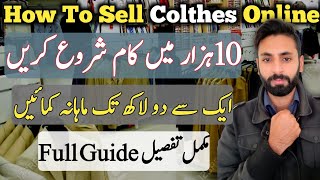 How To Sell Clothes Online In Pakistan | Make Money Online Clothing Store