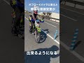 低身長女子がオフロードバイクで爆走 #ハンターカブ #ホンダバイク #dax125 #ダックス125