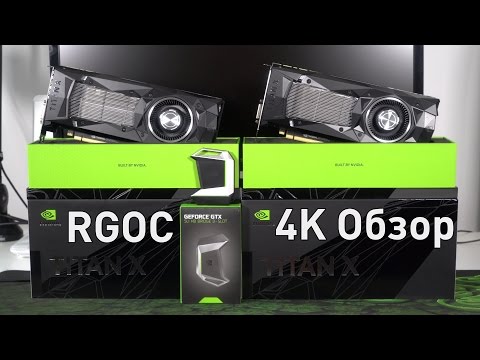 NVIDIA Titan X Pascal SLI = $2400 - Обзор и тест в 4К играх