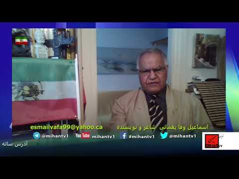 اسلام مردم!اسلام مکتبی  دوست یا دشمن  ایران ملیت و ایرانگرایی؟بخش یکم بروایت اسماعیل وفا یغمایی