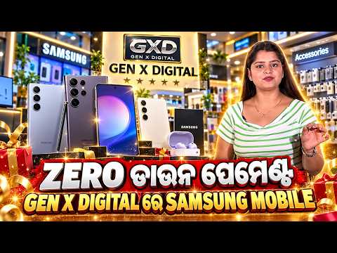ZERO ଡାଉନ ପେମେଣ୍ଟ GENX DIGITALରେ SAMSUNG MOBILE | Best Puja Smartphone Offers | Argus News