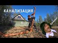 КАНАЛИЗАЦИЯ за 1 день своими руками! Каналья под плитой фундамента