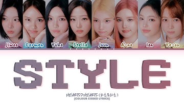 HEARTS2HEARTS (하츠투하츠) ‘STYLE’ Lyrics (Color Coded Lyrics) [하츠투하츠 ‘STYLE’ 가사]
