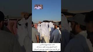 جنازة مهيبة للشيخ يوسف فقيه