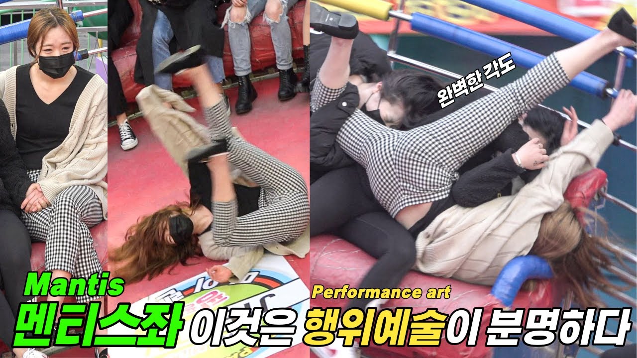 Mantis Это определенно перформанс!