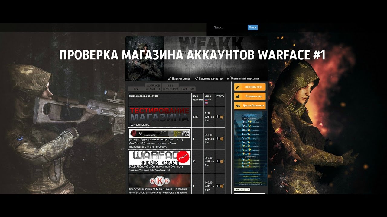 Wf зона. Статистика побед варфейс. Проверить варфейс. Проверить варфейс. Проверить варфейс.