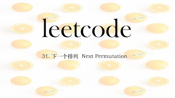 leetcode31 下一个排列 Next Permutation