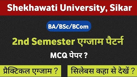 UG 2nd Semester Exam Pattern 2024 | BA/BSc/BCom 2nd Year Syllabus 2024 | Shekhawati University Exam