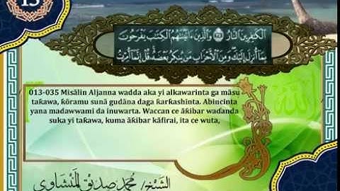 تلاوة للشيخ المنشاوي مترجم الي اللغة الهوساوية . قناة إفريقيا