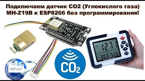 Подключаем MH-Z19B (датчик углекислого газа - CO2) к ESP8266 без программирования с WiFi IoT. HUNY.