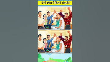 🧠 find 5 difference 🤔 #logic #braingames #shorts